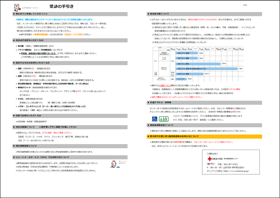 イメージ：受付票