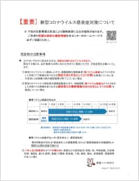 イメージ:受付票