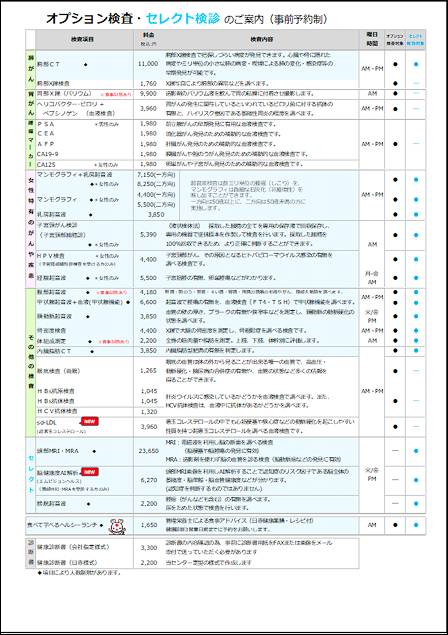 イメージ：受付票