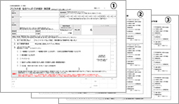 イメージ：記入例